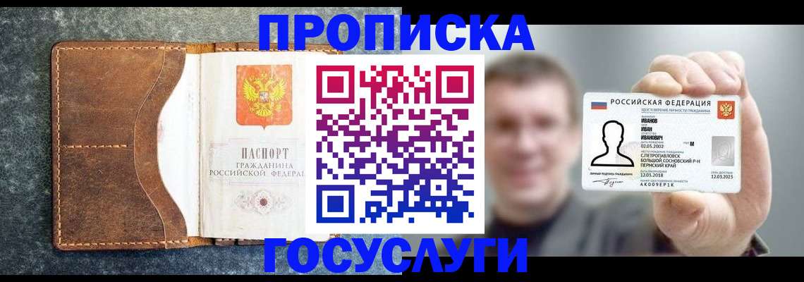 регистрация для школы в Нижних Сергах
