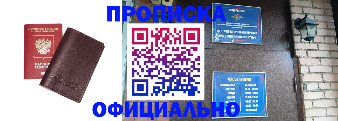 миграционный учет в Нижних Сергах